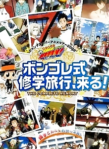 REBORN!: Here Comes a Vongola Family-Style School Trip!