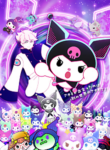 KUROMI'S PRETTY JOURNEY Season 2: Escape from the Multiverse!