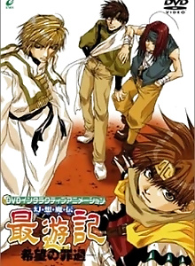 Saiyuki Interactive