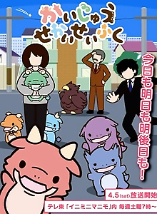 Kaijuu Sekai Seifuku