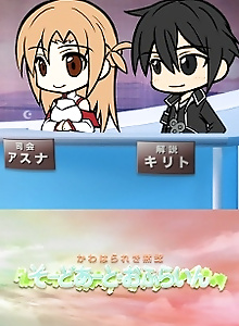 Sword Art OFFline