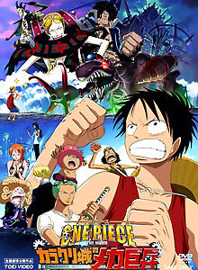 One Piece: Mega Mecha Soldier of Karakuri Castle