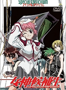 Megami Kouhosei Special Curriculum