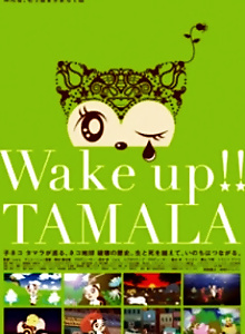 Wake up!! TAMALA