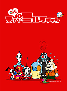 The Super Milk-Chan Show