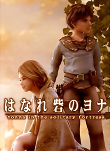 Yonna in the Solitary Fortress