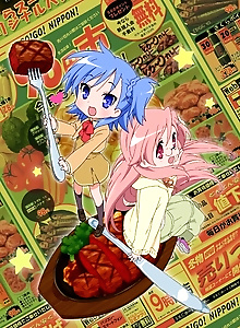 Miyakawa-ke no Kuufuku