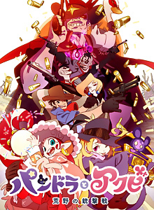 Pandora to Akubi