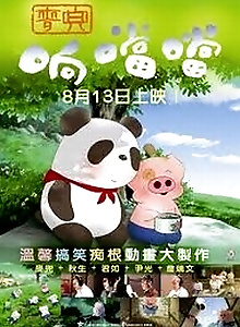 McDull: Xiang Dang Dang
