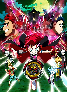 Beyblade Burst QuadDrive