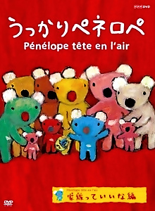 Ukkari Pénélope OVA