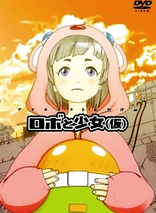 Robo to Shoujo (Kari)