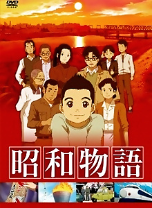 Shouwa Monogatari