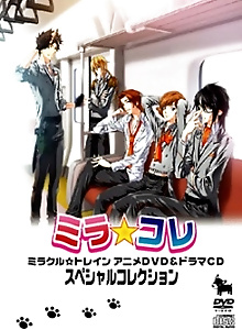 Miracle Train: Welcome to the Chuo Line
