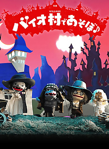 Biohazard Village × Ningyou Geki