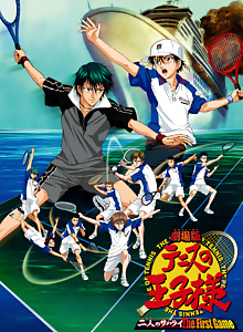 Tennis no Ouji-sama: Futari no Samurai - The First Game
