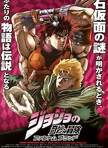 JoJo no Kimyou na Bouken: Phantom Blood