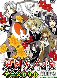 Natsume's Book of Friends: Nyanko-sensei & The First Errand