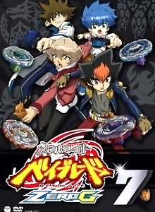Beyblade: Shogun Steel Specials