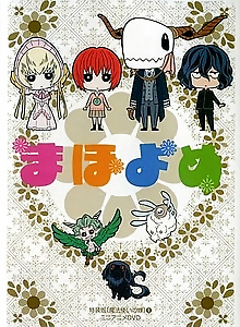 Mahoyome
