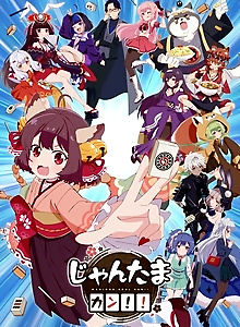 Mahjong Soul KAN!!