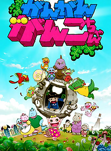 Gan Gan Ganko-chan 2nd Season