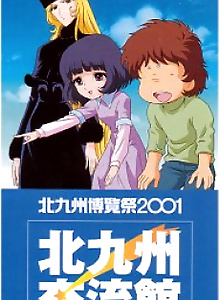 Ginga Tetsudou 999: Niji no Michishirube