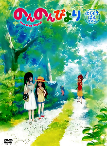 Non Non Biyori: Okinawa e Ikukoto ni Natta