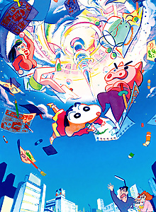 Crayon Shin-chan: Gekitotsu! Rakugaki Kingdom to Hobo Yonin no Yuusha
