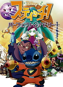 Stitch! Perfect Memory