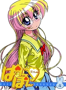 Pani Poni Dash!: Danjite Okonaeba Kishin mo Kore wo Saku