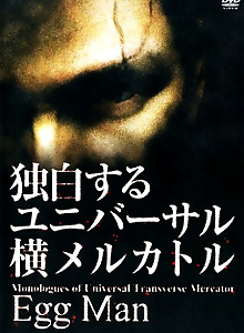 Dokuhaku Suru Universal Yoko Mercator Egg Man