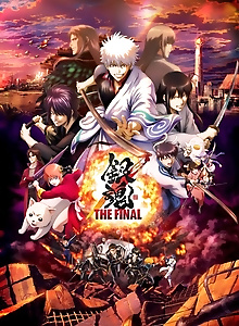 Gintama: THE VERY FINAL