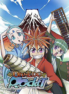 Oh! Edo Rocket
