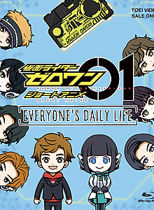 Kamen Rider Zero-One: EVERYONE'S DAILY LIFE