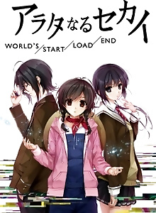 Arata naru Sekai: Mirai-hen