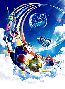 Doraemon: Nobita to Sora no Utopia