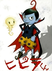 Hipira-kun Special