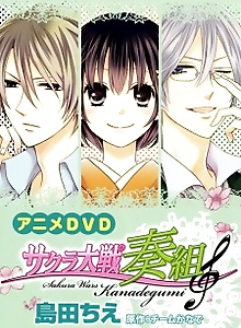 Sakura Taisen: Kanadegumi
