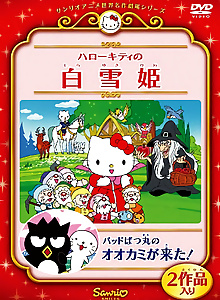 Hello Kitty’s Animation Theater