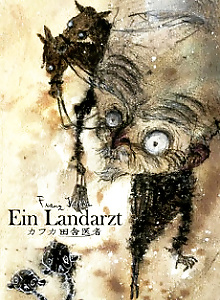 Franz Kafka's A Country Doctor