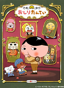 Oshiri Tantei 6
