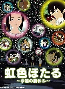 Nijiiro Hotaru: Eien no Natsuyasumi
