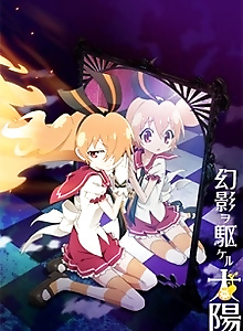 Genei wo Kakeru Taiyou: Fumikome nai Kokoro
