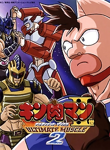 Kinnikuman II Sei: ULTIMATE MUSCLE 2