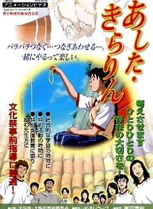 Ashita Kirarin