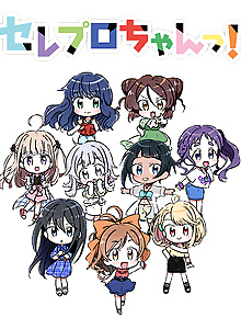 Selepro-chan! Gekijou