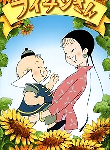 Fuichin-san