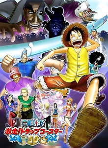 ONE PIECE 3D: Gekisou! Trap Coaster