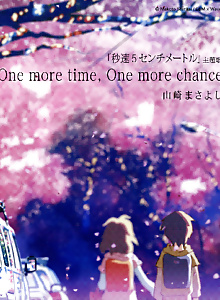 One More Time, One More Chance